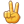 :handpeace: