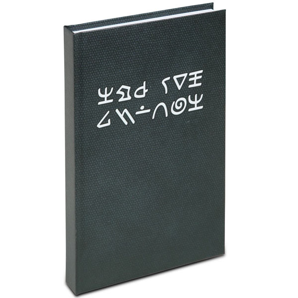 Twilight-Zone-To-Serve-Man-Journal.jpg